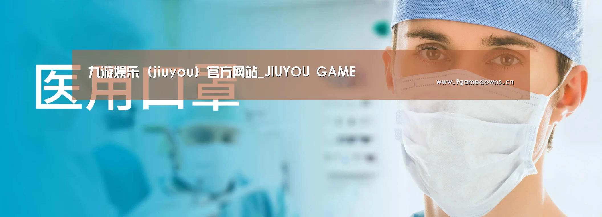 某某口罩防护用品有限公司