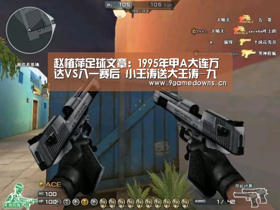 赵植萍足球文章:1995年甲A大连万达VS八一赛后 小王涛送大王涛-九游官网唯一入口 (图3)
赵植萍足球文章:1995年甲A大连万达VS八一赛后 小王涛送大王涛-九游官网唯一入口 (图3)