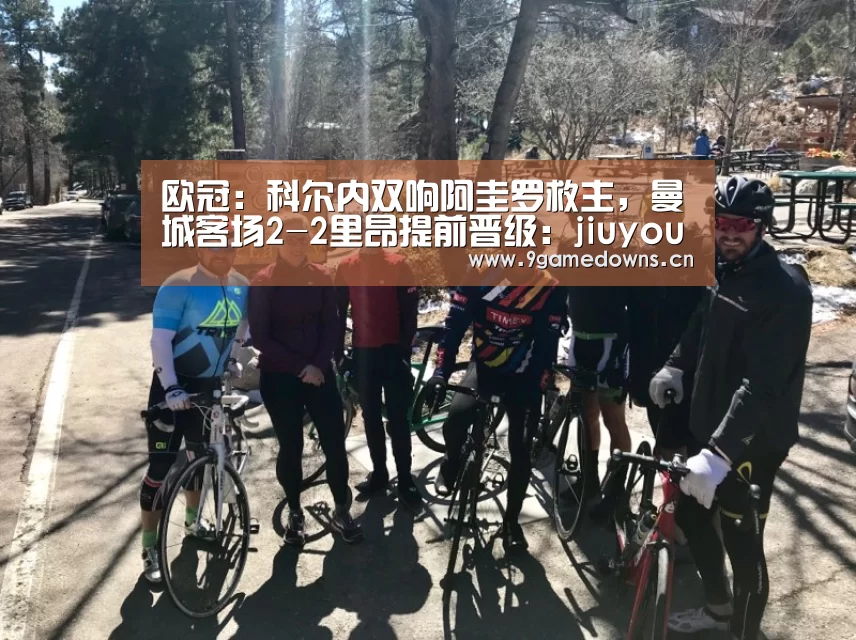 九游体育