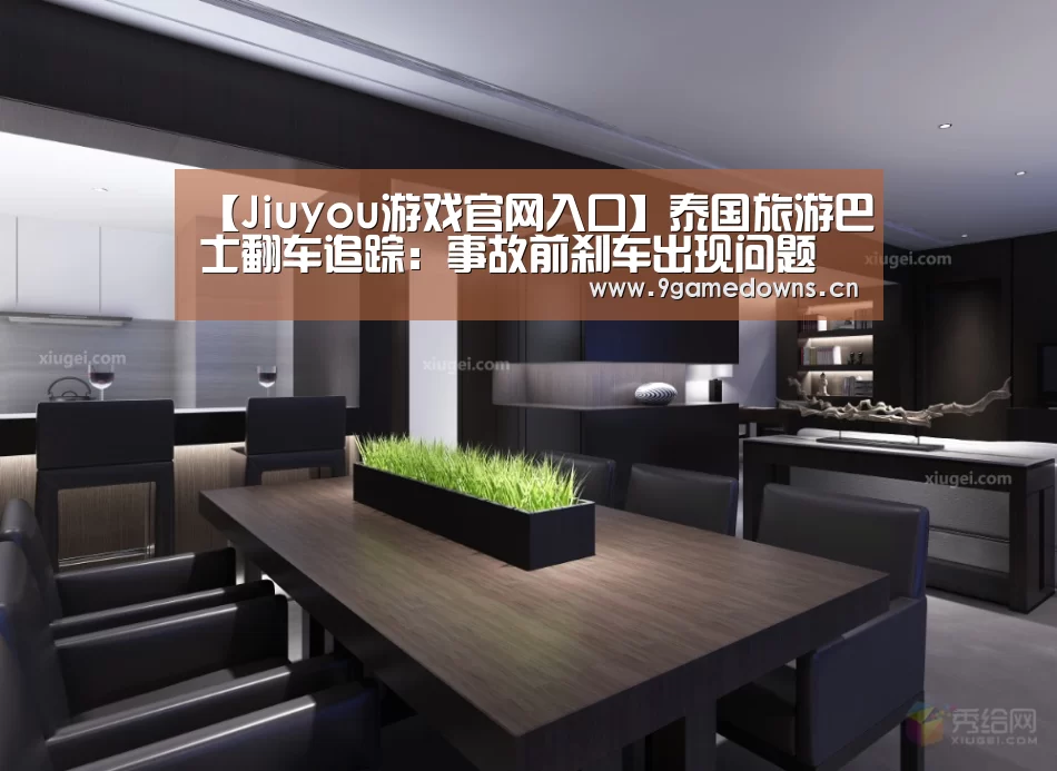 九游体育