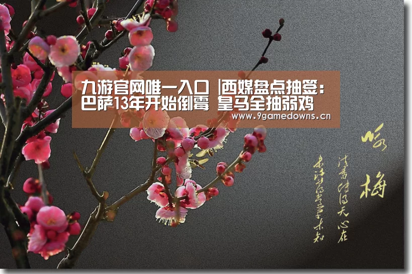 九游官网唯一入口 