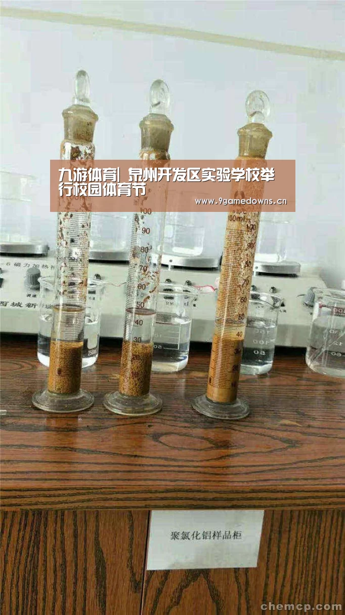 九游体育|
泉州开发区实验学校举行校园体育节(图2) 九游体育|
泉州开发区实验学校举行校园体育节(图2)