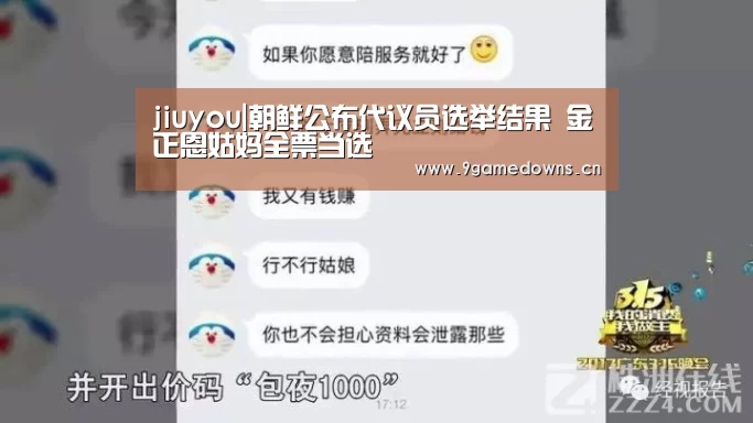 九游体育