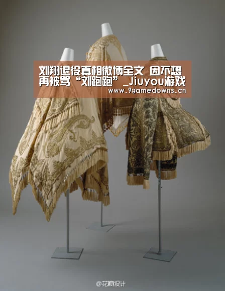 刘翔退役真相微博全文 因不想再被骂“刘跑跑”_Jiuyou游戏官网入口(图1) Jiuyou游戏官网入口