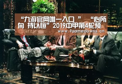 “九游官网唯一入口 ”
“心所向 持以恒”2019中甲第4轮预告:青岛黄海VS黑龙江FC(图3) 九游官网唯一入口