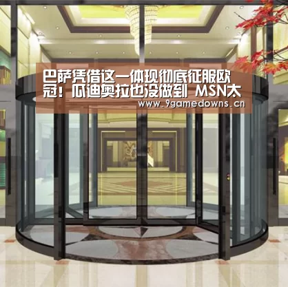 九游体育
