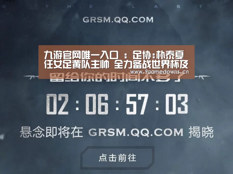 九游官网唯一入口 