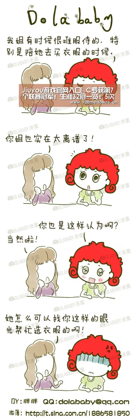 Jiuyou游戏官网入口|
C罗获第7个联赛冠军!生涯32冠一览:5次夺欧冠+国家队2冠(图1) 九游官网唯一入口