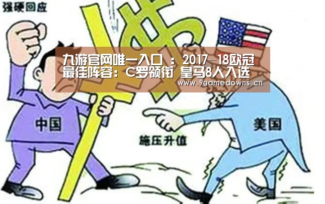 九游官网唯一入口 