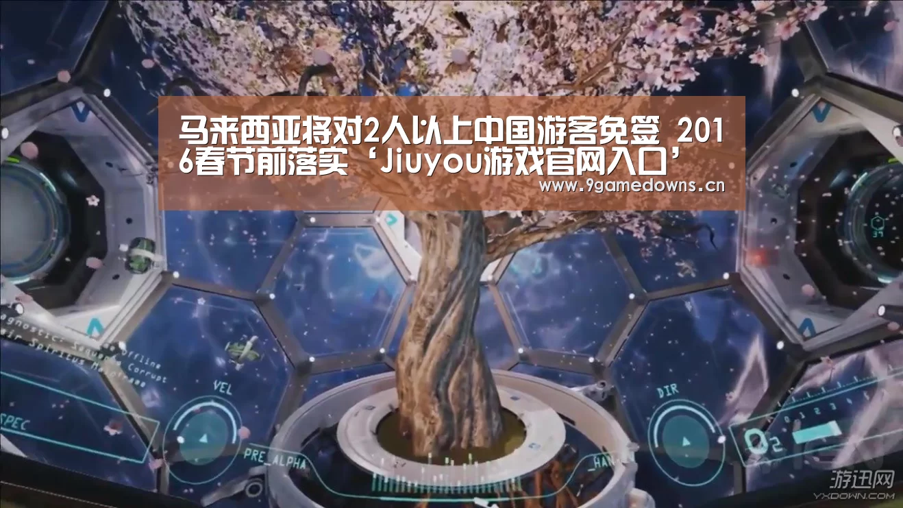 Jiuyou游戏官网入口