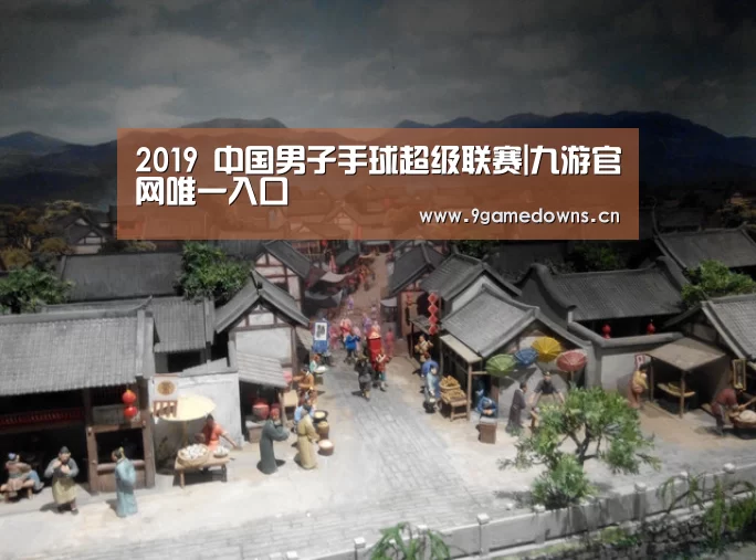九游官网唯一入口 