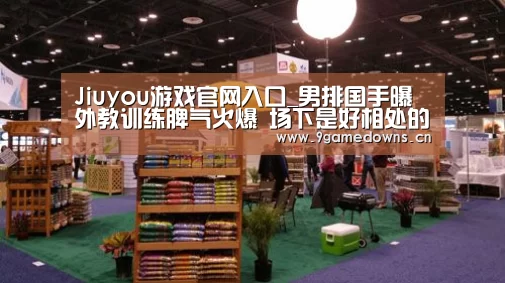 Jiuyou游戏官网入口_男排国手曝外教训练脾气火爆 场下是好相处的人(图1) Jiuyou游戏官网入口