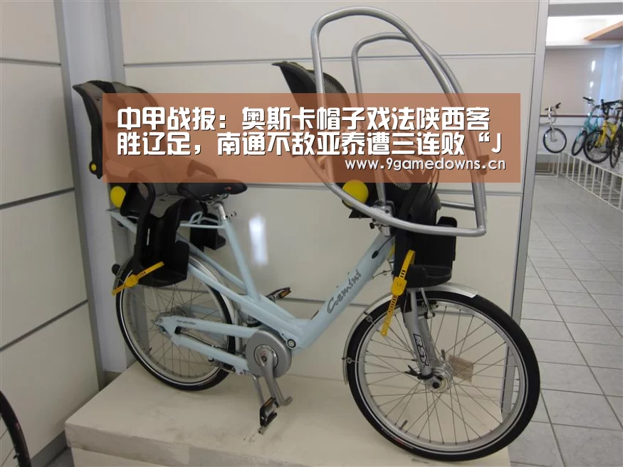 九游体育