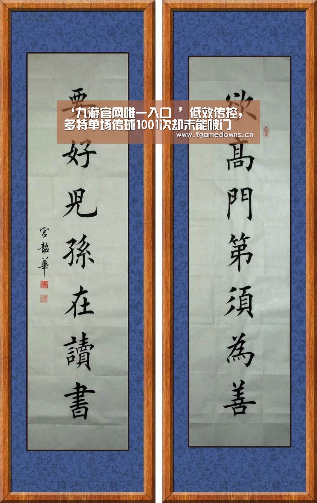 ‘九游官网唯一入口 ’低效传控,多特单场传球1001次却未能破门(图2) Jiuyou游戏官网入口