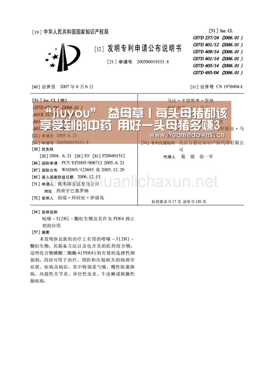 “jiuyou”
益母草丨每头母猪都该享受到的中药 用好一头母猪多赚3000元(图3) “jiuyou”
益母草丨每头母猪都该享受到的中药 用好一头母猪多赚3000元(图3)