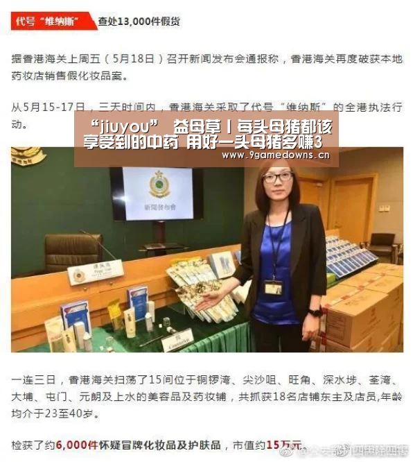 “jiuyou”
益母草丨每头母猪都该享受到的中药 用好一头母猪多赚3000元(图2) “jiuyou”
益母草丨每头母猪都该享受到的中药 用好一头母猪多赚3000元(图2)