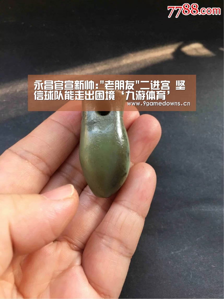 永昌官宣新帅:老朋友二进宫 坚信球队能走出困境‘九游体育’(图4) 永昌官宣新帅:老朋友二进宫 坚信球队能走出困境‘九游体育’(图4)