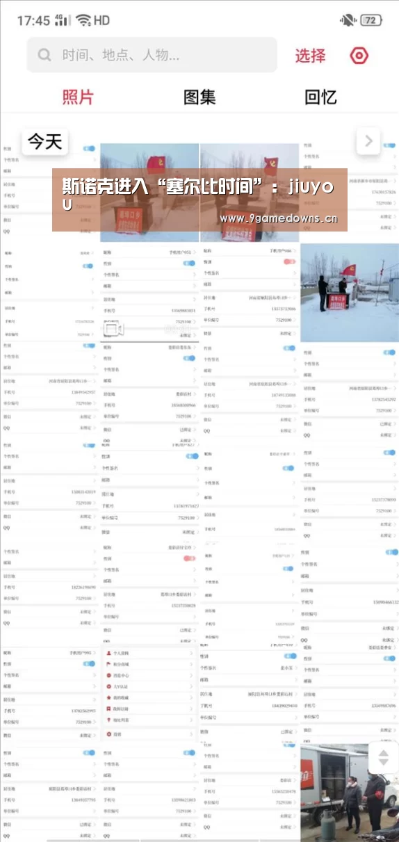 斯诺克进入“塞尔比时间”:jiuyou(图1) 斯诺克进入“塞尔比时间”:jiuyou(图1)