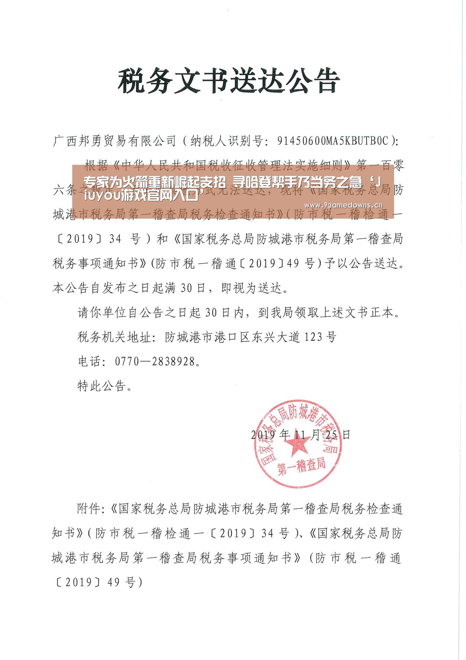 专家为火箭重新崛起支招 寻哈登帮手乃当务之急‘Jiuyou游戏官网入口’(图1) 九游体育