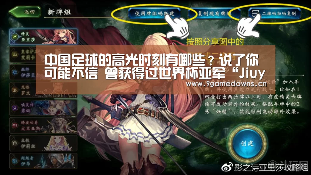中国足球的高光时刻有哪些?说了你可能不信 曾获得过世界杯亚军“Jiuyou游戏官网入口”(图2) 九游官网唯一入口