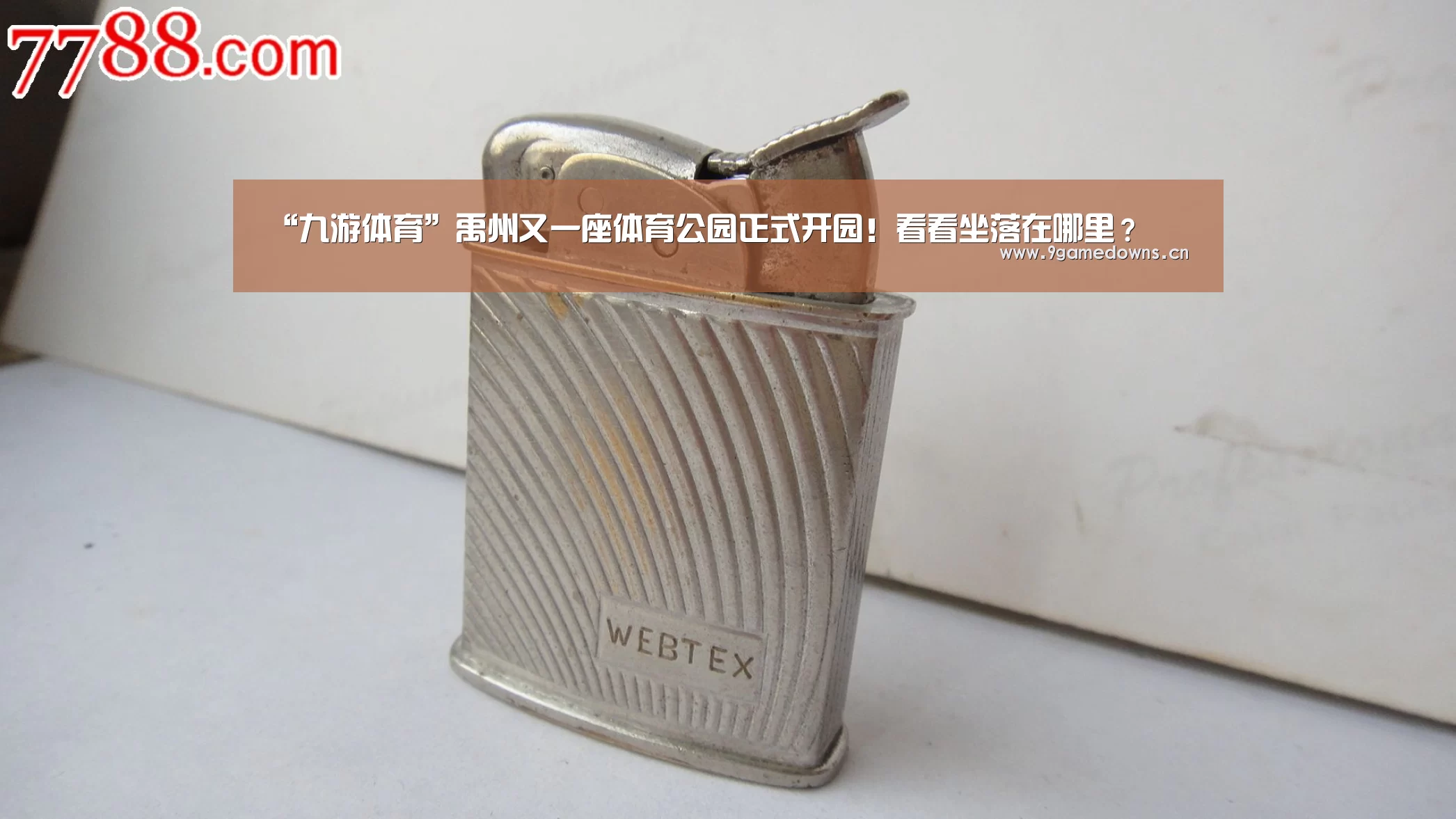 Jiuyou游戏官网入口