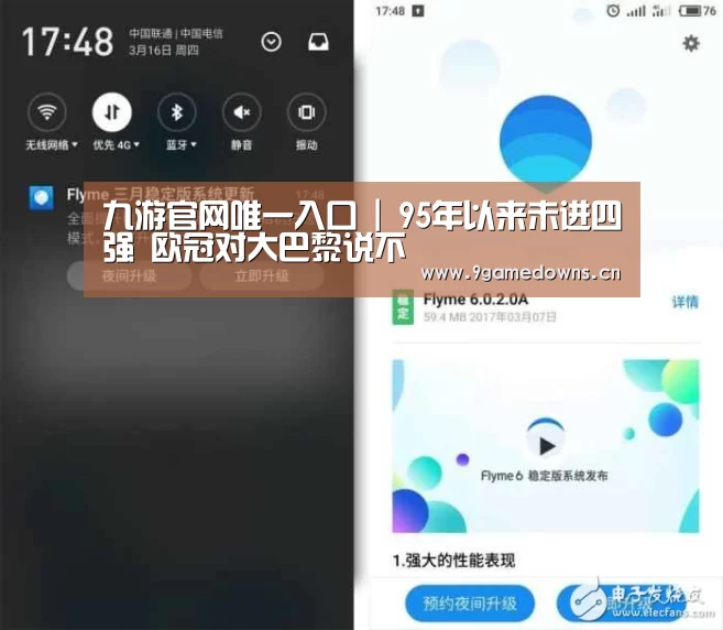 九游官网唯一入口 |
95年以来未进四强 欧冠对大巴黎说不(图3)